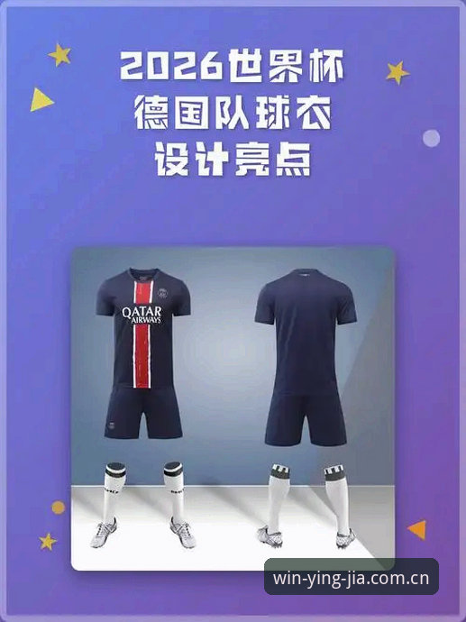 盈嘉体育深度解析：德国队世界杯大名单亮点全盘点