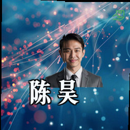 陈昊