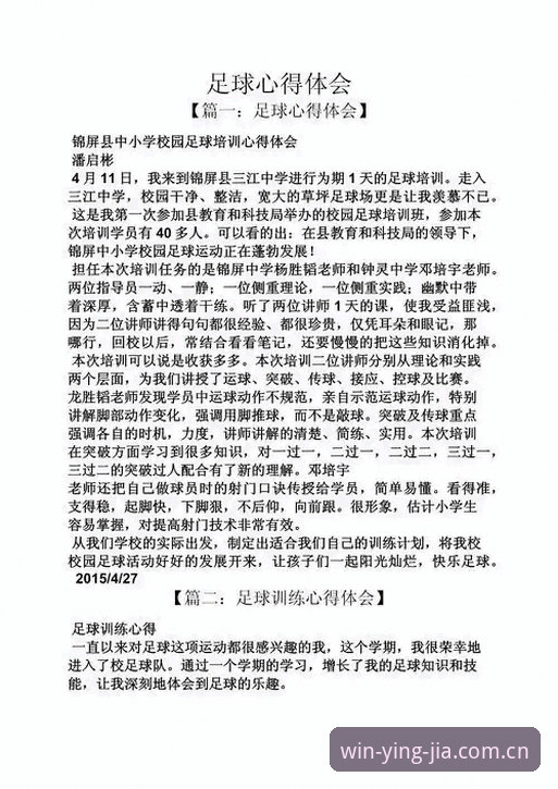 盈嘉体育怎么样 资深用户教你评估盈嘉体育:从入口安全到赛事体验的实战心得